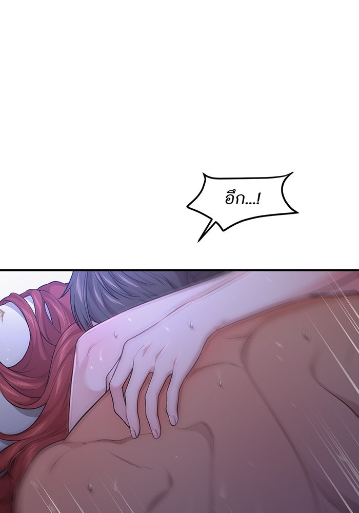 ห้องนอนลับของเจ้าหญิงต้องสาป - หน้า 57