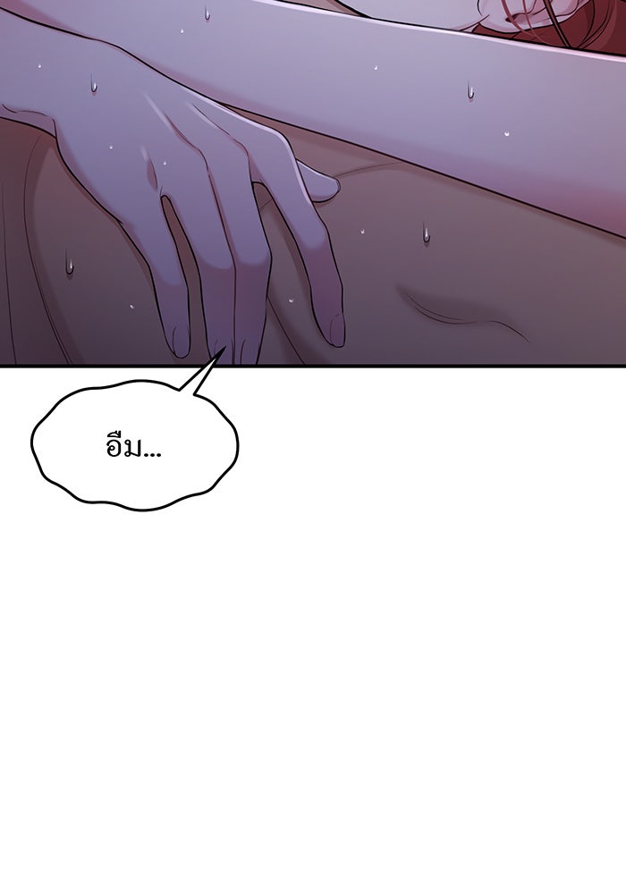 ห้องนอนลับของเจ้าหญิงต้องสาป - หน้า 64