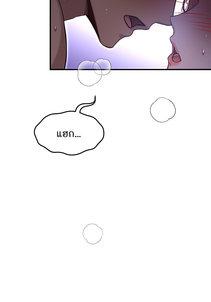 ห้องนอนลับของเจ้าหญิงต้องสาป - หน้า 66