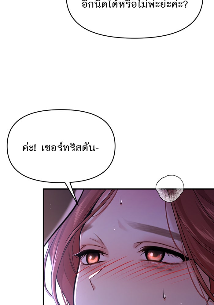 ห้องนอนลับของเจ้าหญิงต้องสาป - หน้า 70