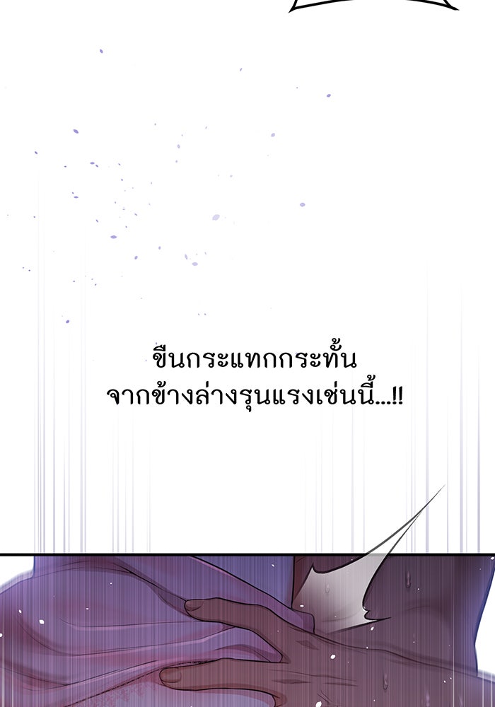 ห้องนอนลับของเจ้าหญิงต้องสาป - หน้า 77