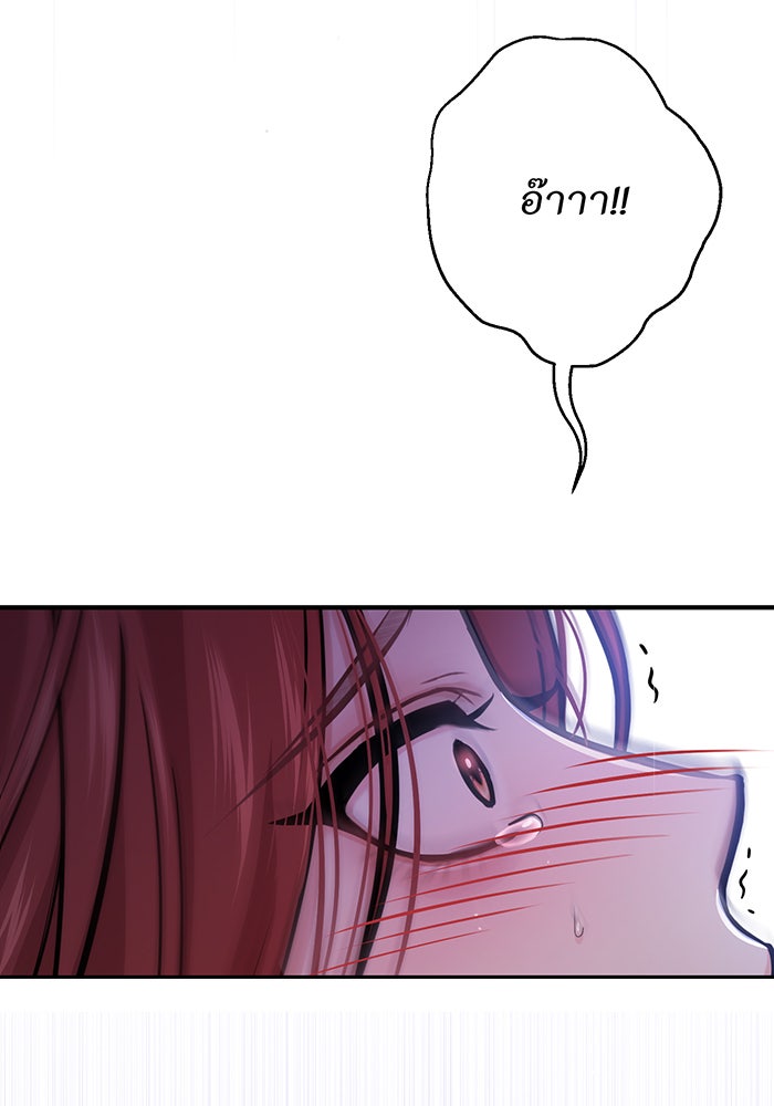 ห้องนอนลับของเจ้าหญิงต้องสาป - หน้า 79