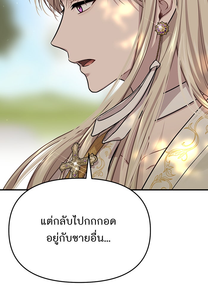 ห้องนอนลับของเจ้าหญิงต้องสาป - หน้า 102