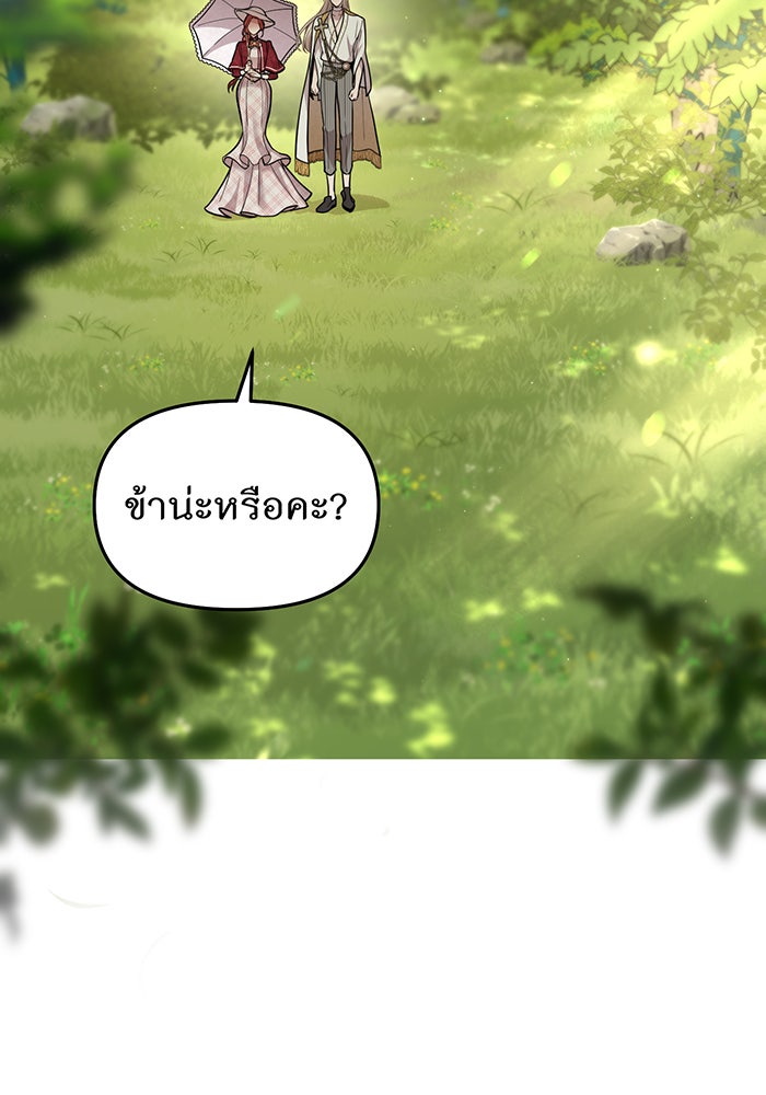 ห้องนอนลับของเจ้าหญิงต้องสาป - หน้า 126