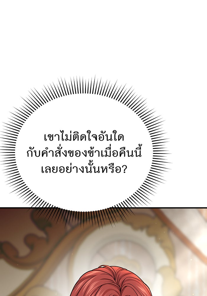 ห้องนอนลับของเจ้าหญิงต้องสาป - หน้า 15