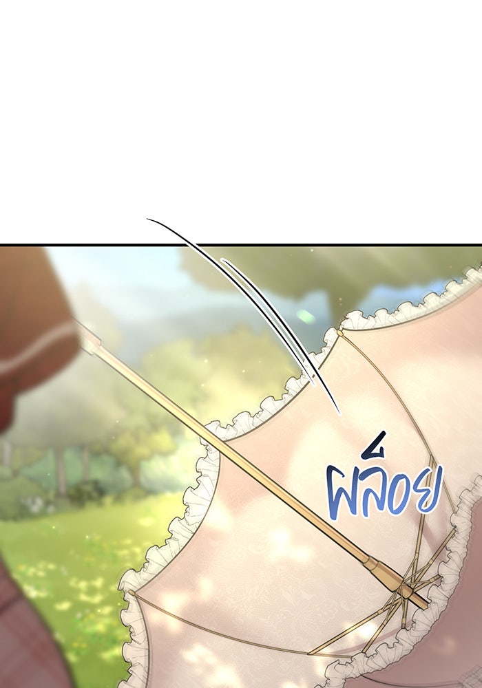 ห้องนอนลับของเจ้าหญิงต้องสาป - หน้า 152