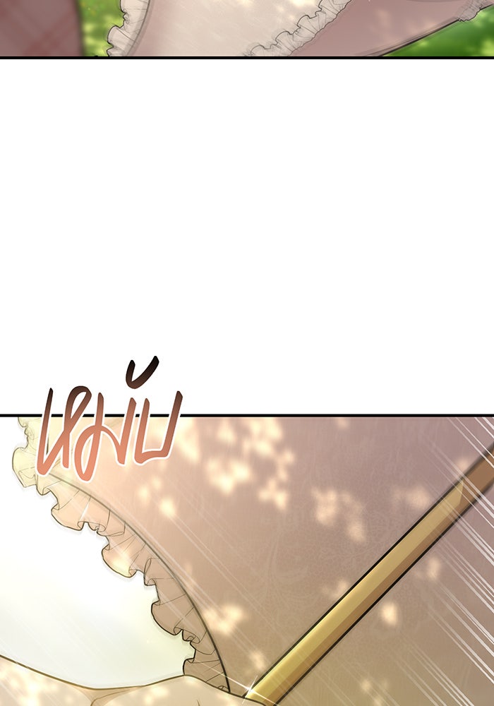 ห้องนอนลับของเจ้าหญิงต้องสาป - หน้า 153