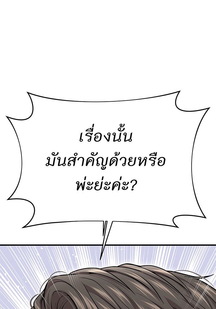 ห้องนอนลับของเจ้าหญิงต้องสาป - หน้า 29