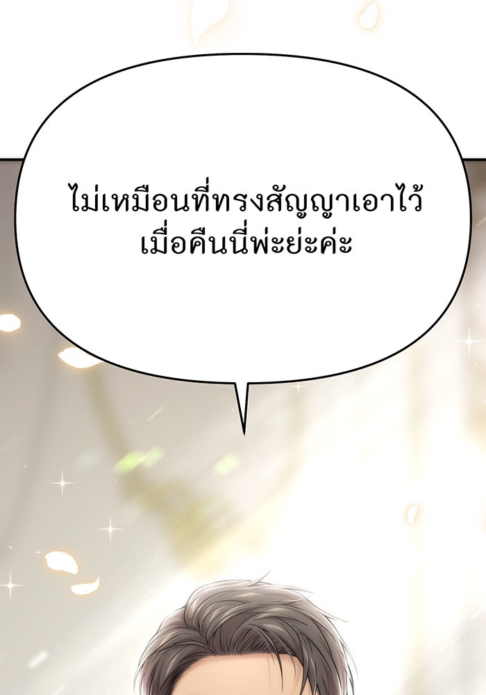 ห้องนอนลับของเจ้าหญิงต้องสาป - หน้า 5