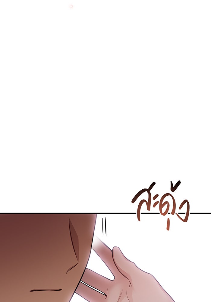ห้องนอนลับของเจ้าหญิงต้องสาป - หน้า 55