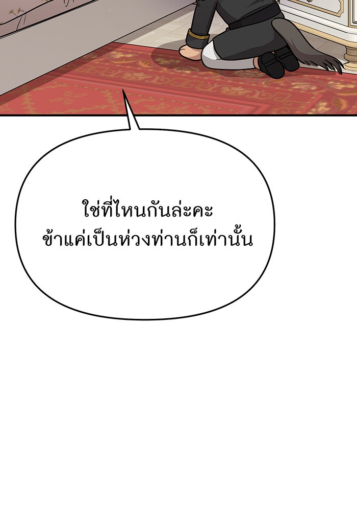 ห้องนอนลับของเจ้าหญิงต้องสาป - หน้า 65