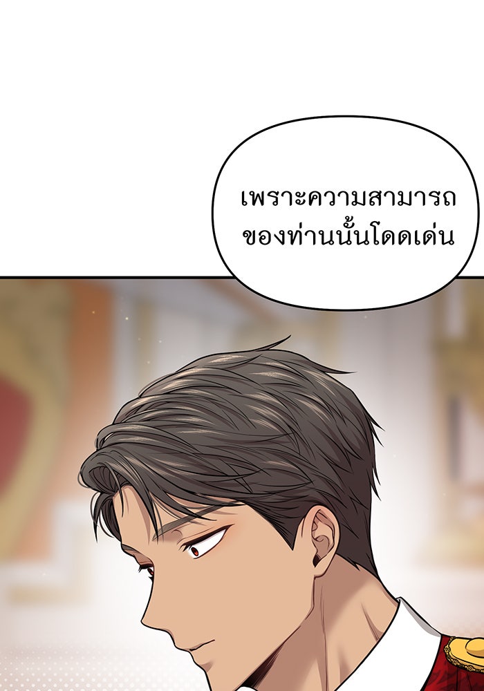 ห้องนอนลับของเจ้าหญิงต้องสาป - หน้า 66