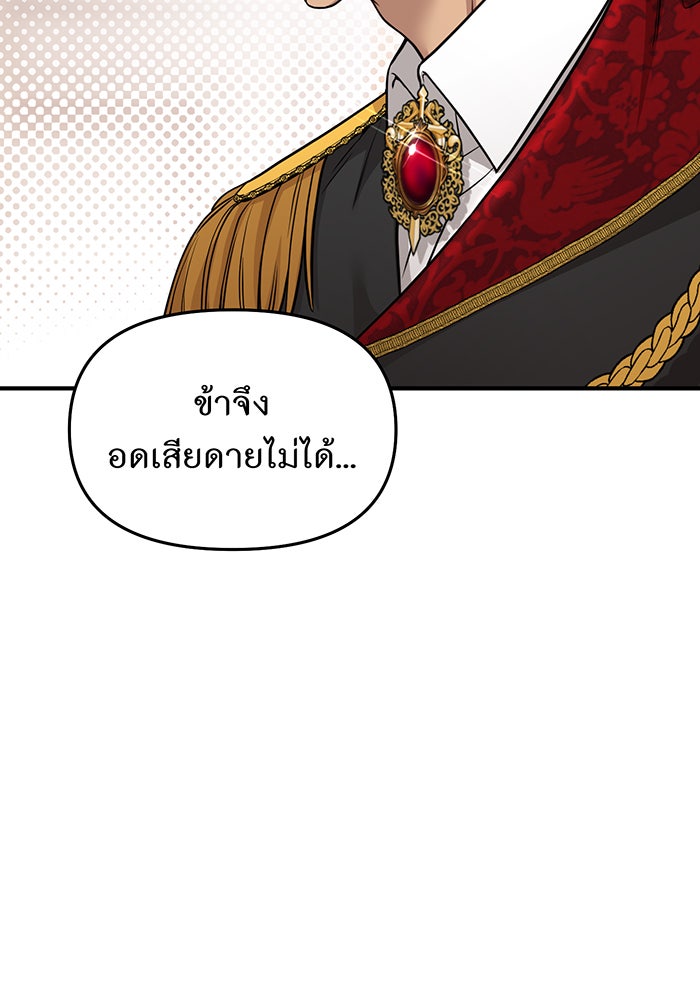 ห้องนอนลับของเจ้าหญิงต้องสาป - หน้า 67