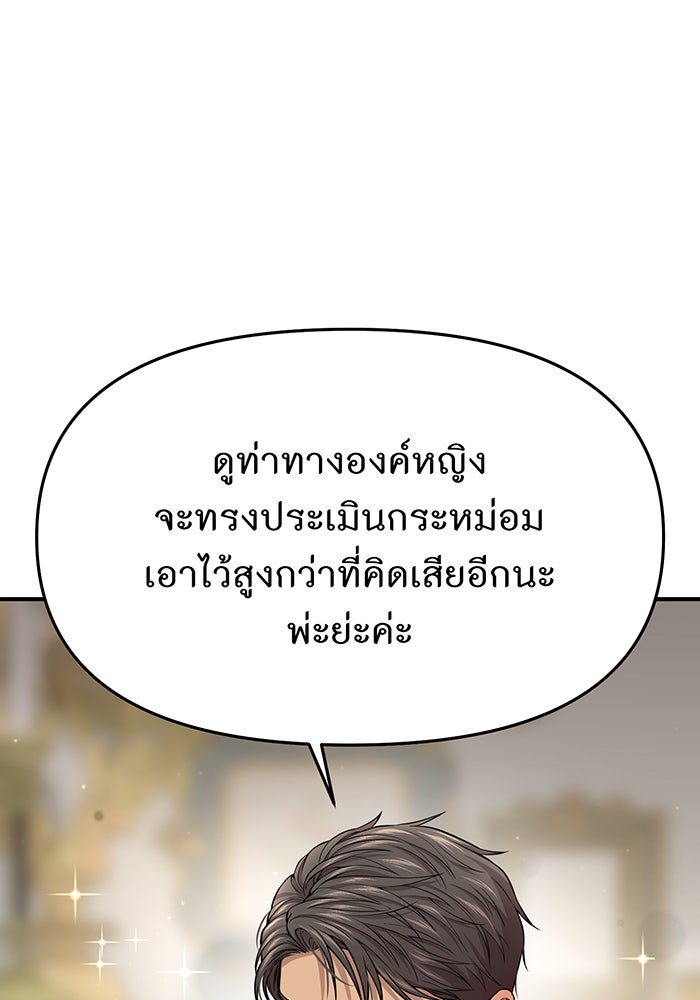 ห้องนอนลับของเจ้าหญิงต้องสาป - หน้า 69