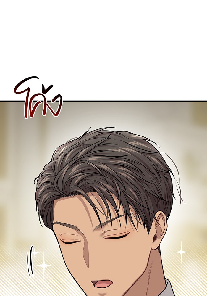 ห้องนอนลับของเจ้าหญิงต้องสาป - หน้า 78