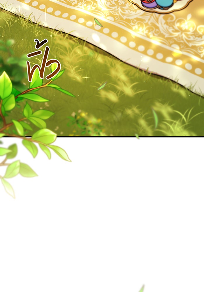 ห้องนอนลับของเจ้าหญิงต้องสาป - หน้า 86