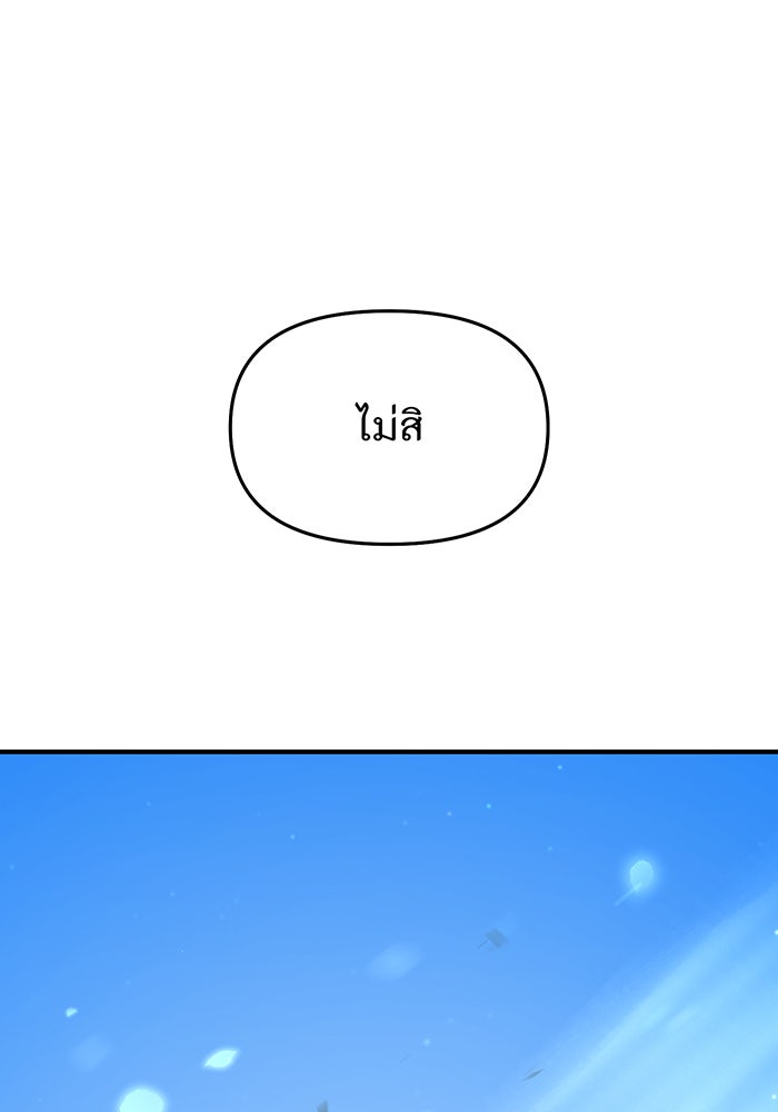 ห้องนอนลับของเจ้าหญิงต้องสาป - หน้า 107
