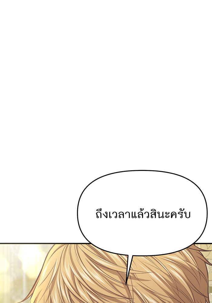 ห้องนอนลับของเจ้าหญิงต้องสาป - หน้า 116