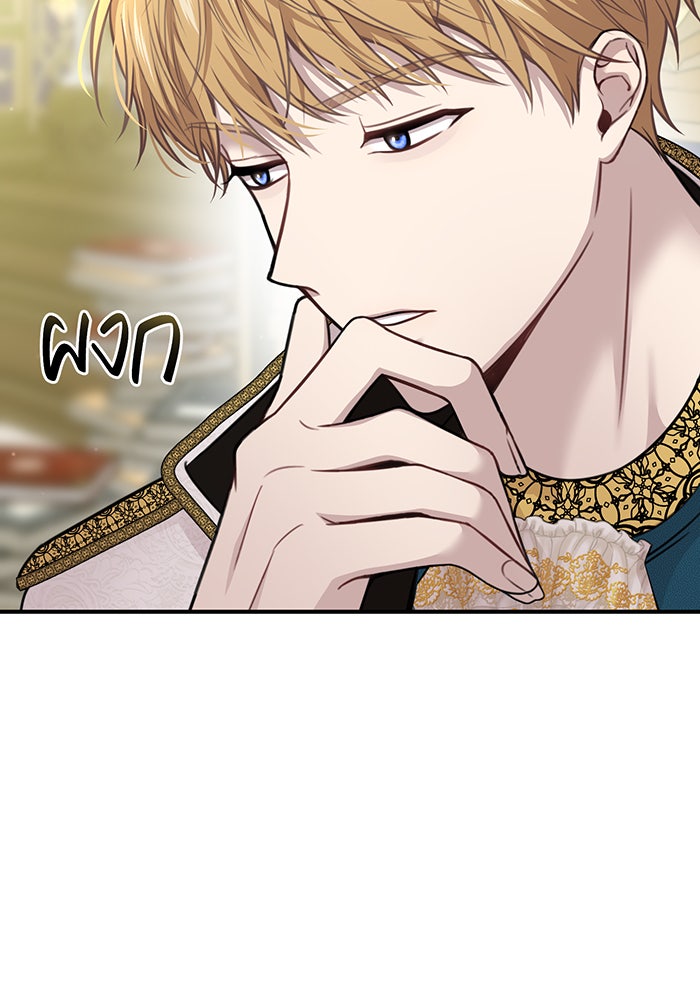 ห้องนอนลับของเจ้าหญิงต้องสาป - หน้า 117