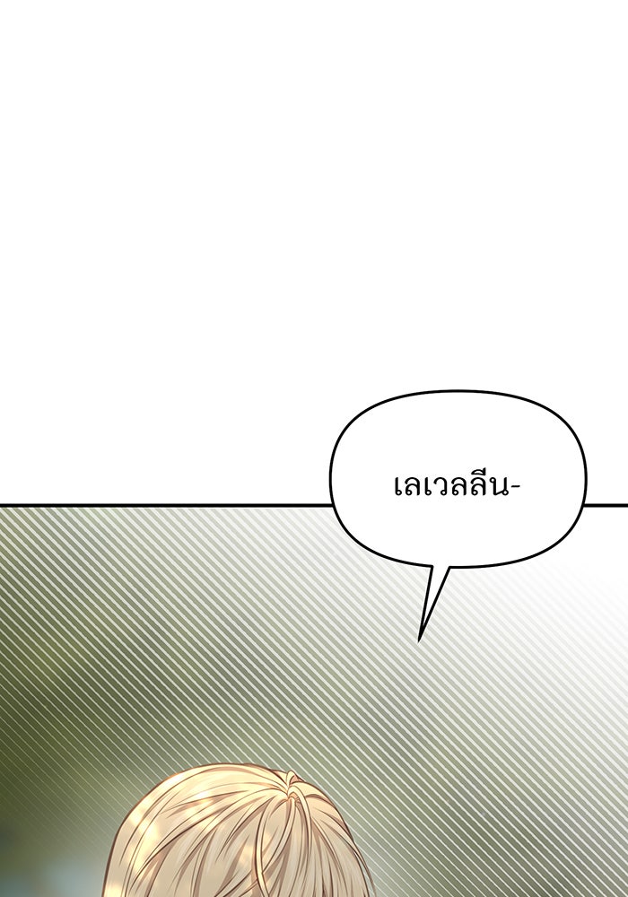 ห้องนอนลับของเจ้าหญิงต้องสาป - หน้า 13