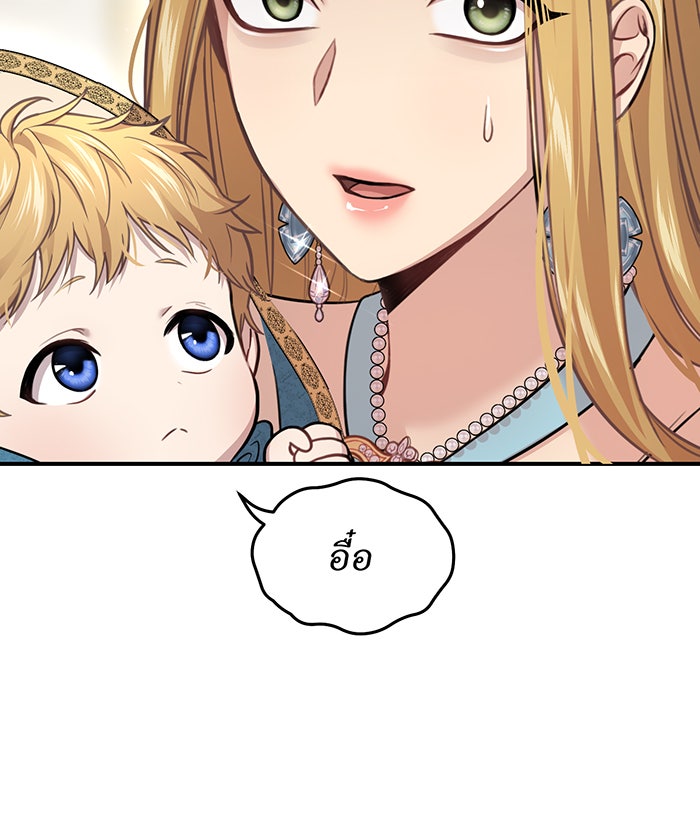 ห้องนอนลับของเจ้าหญิงต้องสาป - หน้า 130