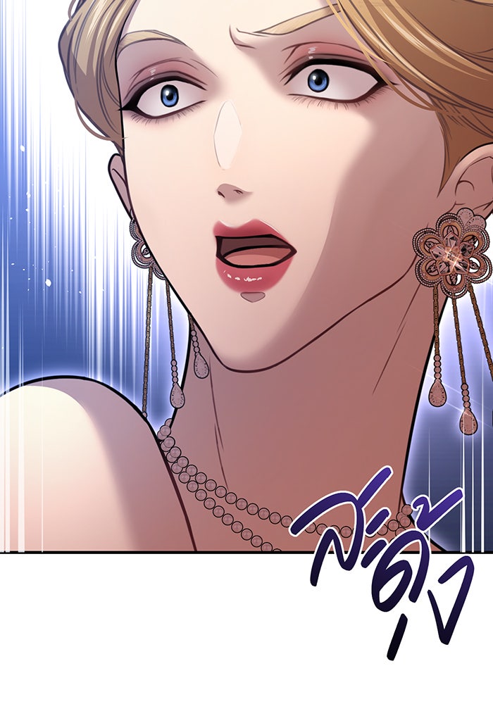 ห้องนอนลับของเจ้าหญิงต้องสาป - หน้า 148