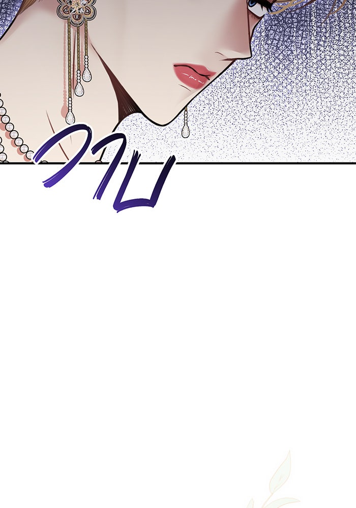 ห้องนอนลับของเจ้าหญิงต้องสาป - หน้า 161
