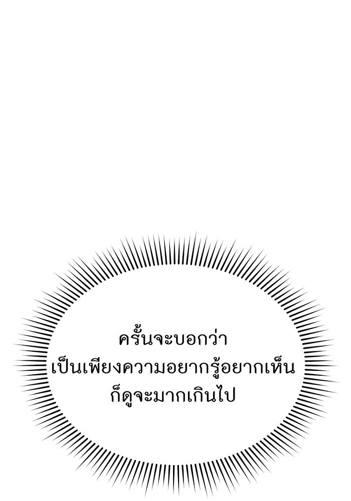 ห้องนอนลับของเจ้าหญิงต้องสาป - หน้า 37