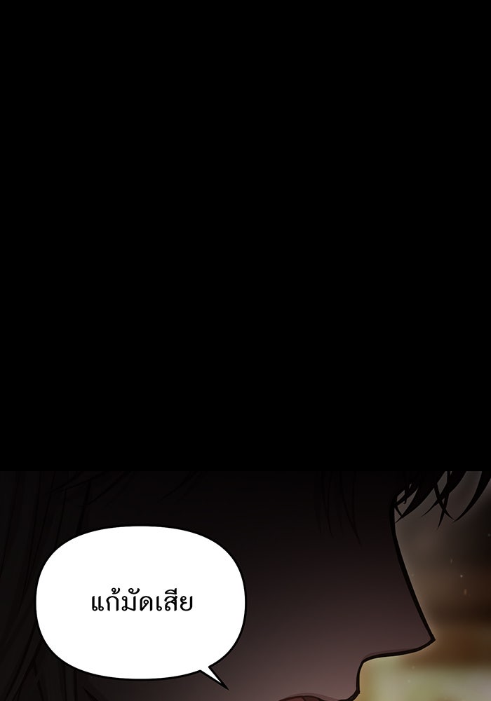 ห้องนอนลับของเจ้าหญิงต้องสาป - หน้า 44