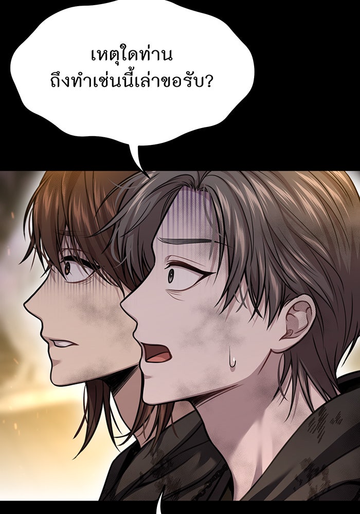 ห้องนอนลับของเจ้าหญิงต้องสาป - หน้า 56