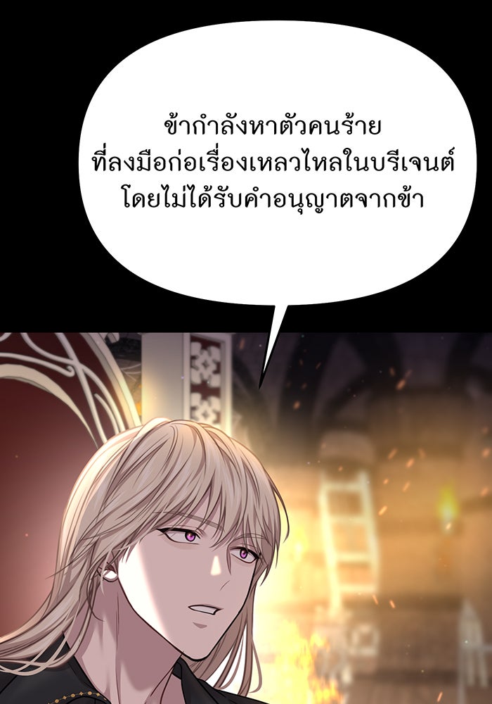 ห้องนอนลับของเจ้าหญิงต้องสาป - หน้า 58