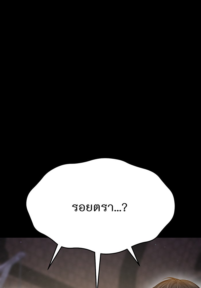 ห้องนอนลับของเจ้าหญิงต้องสาป - หน้า 61
