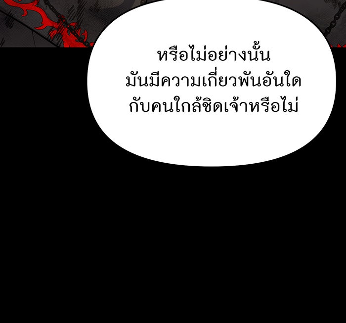 ห้องนอนลับของเจ้าหญิงต้องสาป - หน้า 64
