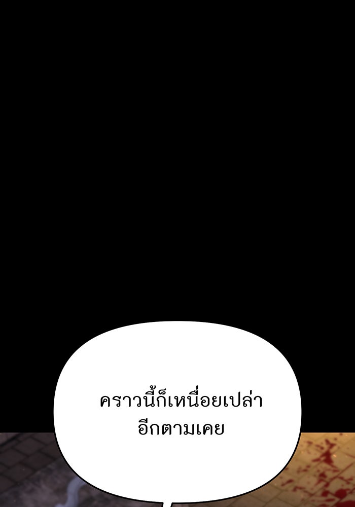 ห้องนอนลับของเจ้าหญิงต้องสาป - หน้า 73