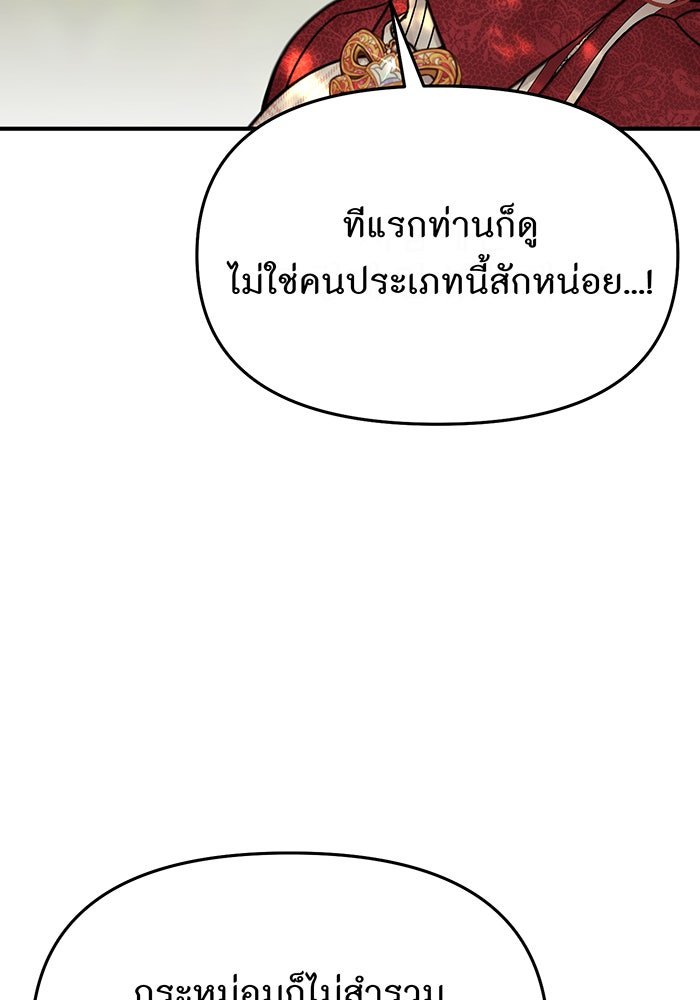 ห้องนอนลับของเจ้าหญิงต้องสาป - หน้า 8