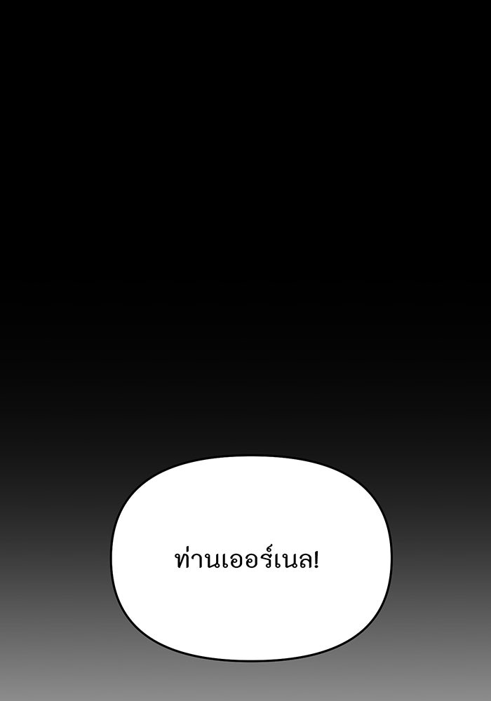 ห้องนอนลับของเจ้าหญิงต้องสาป - หน้า 92