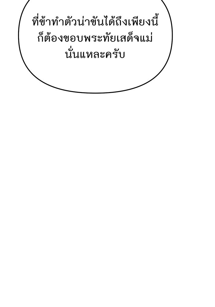 ห้องนอนลับของเจ้าหญิงต้องสาป - หน้า 100
