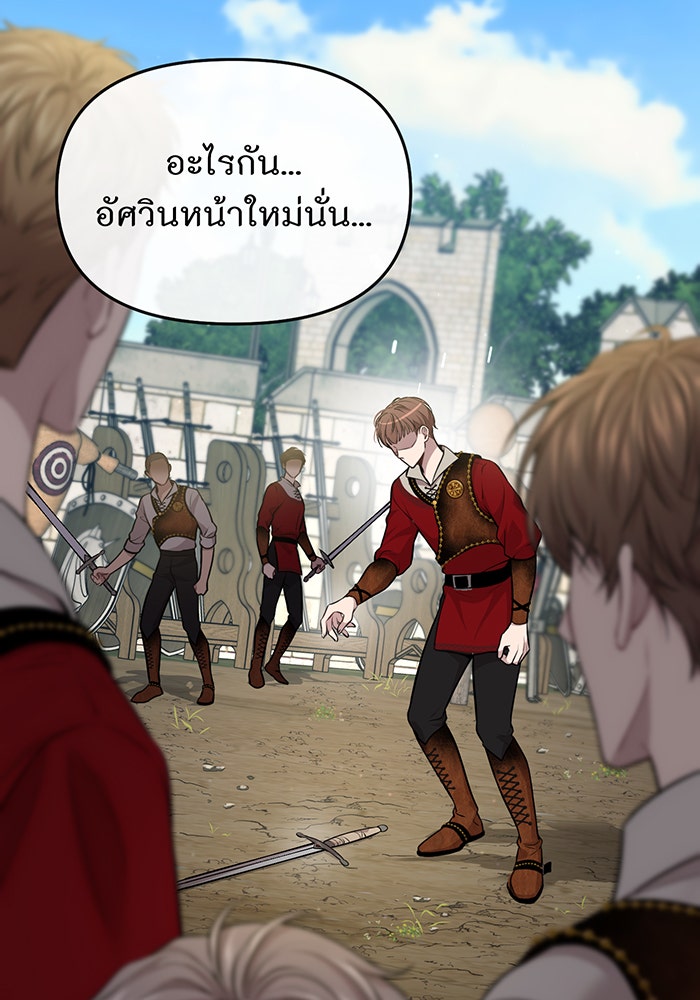ห้องนอนลับของเจ้าหญิงต้องสาป - หน้า 110