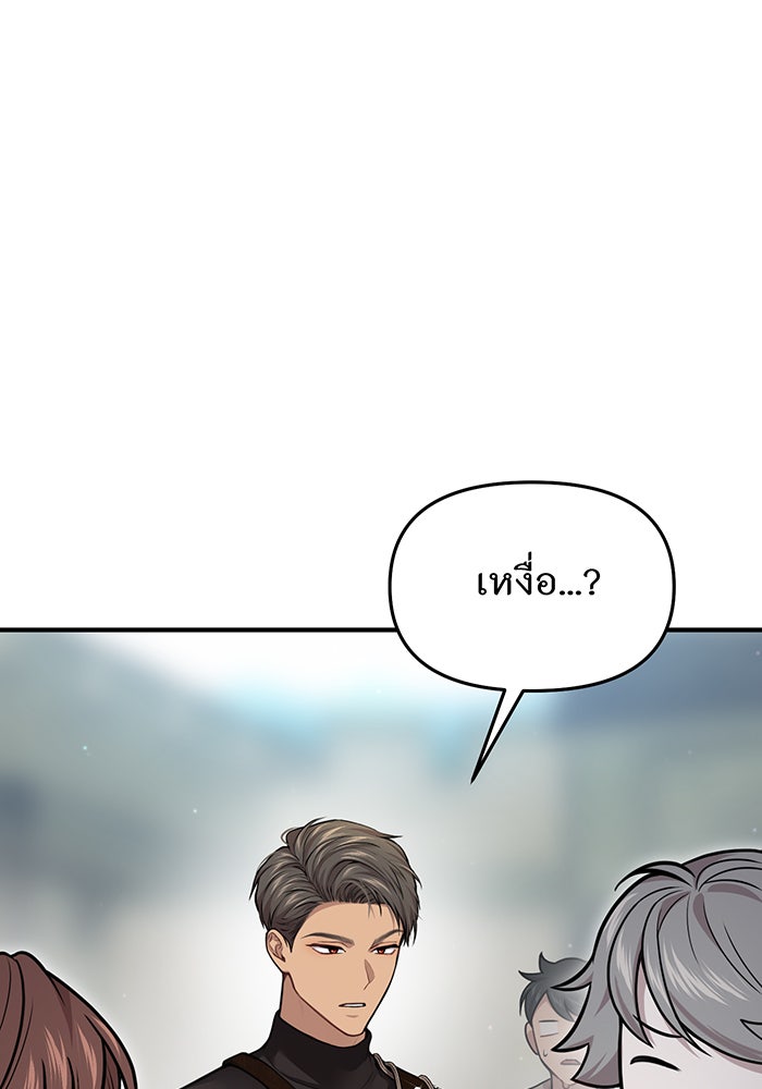 ห้องนอนลับของเจ้าหญิงต้องสาป - หน้า 123