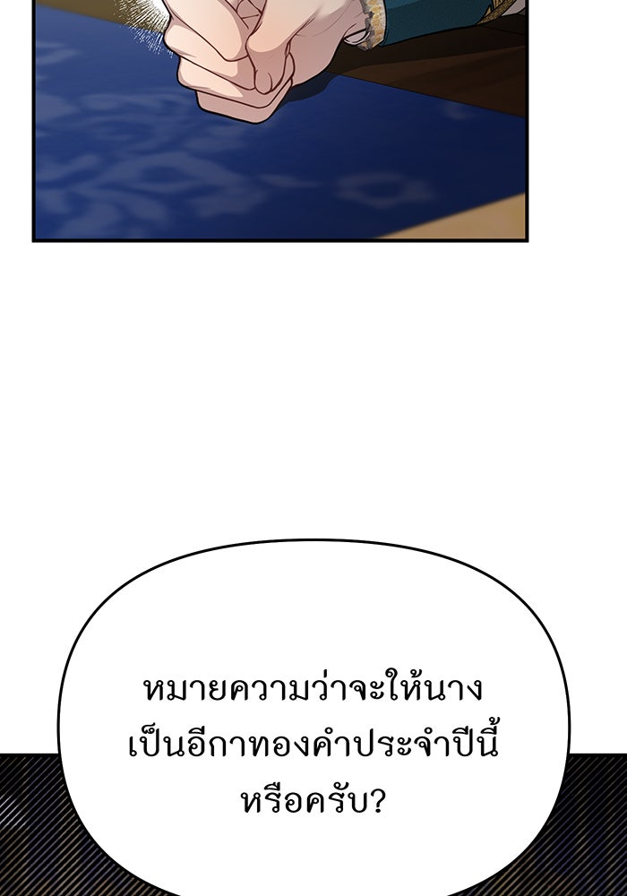 ห้องนอนลับของเจ้าหญิงต้องสาป - หน้า 13