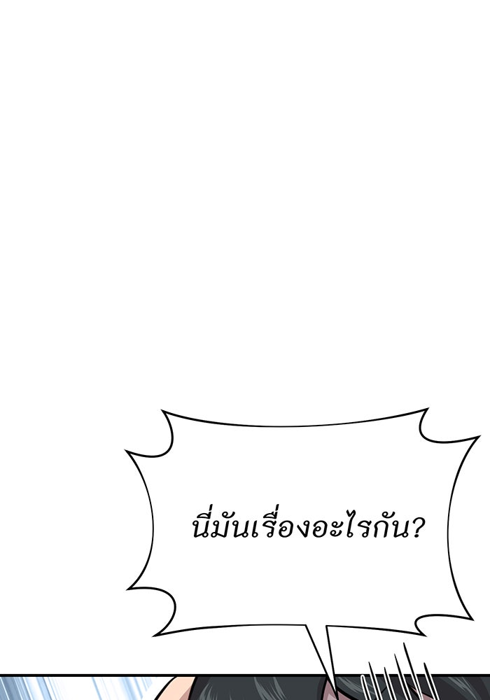 ห้องนอนลับของเจ้าหญิงต้องสาป - หน้า 136