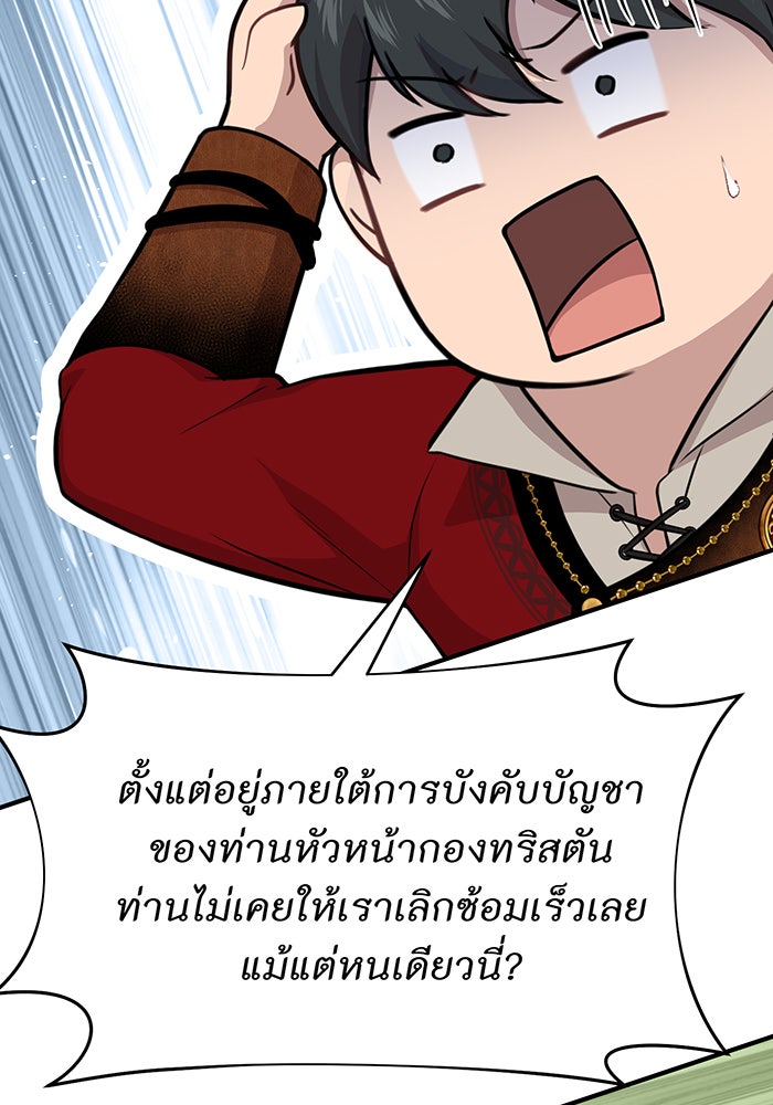 ห้องนอนลับของเจ้าหญิงต้องสาป - หน้า 137