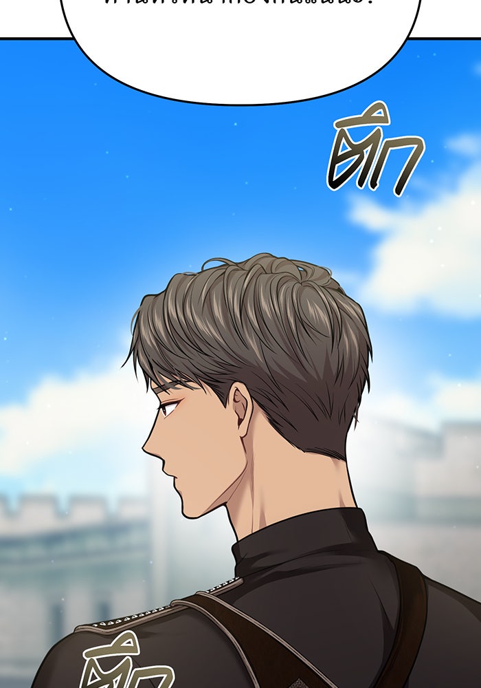 ห้องนอนลับของเจ้าหญิงต้องสาป - หน้า 140