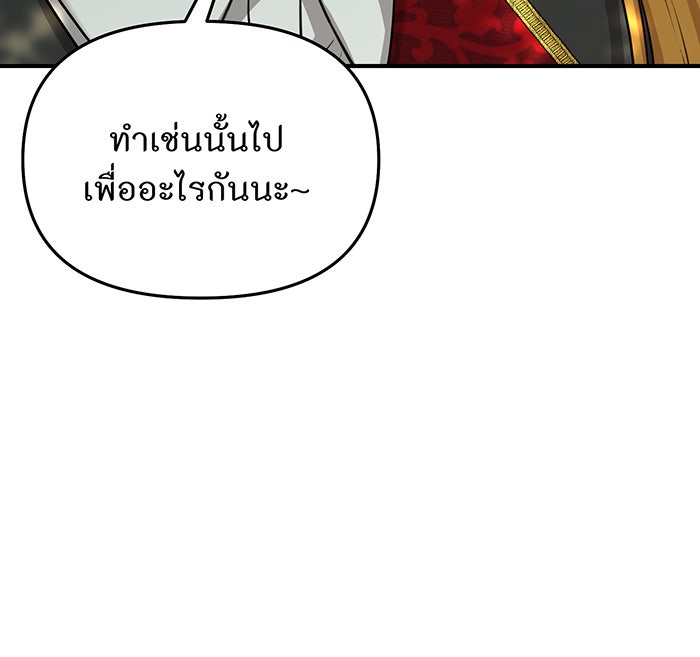 ห้องนอนลับของเจ้าหญิงต้องสาป - หน้า 145