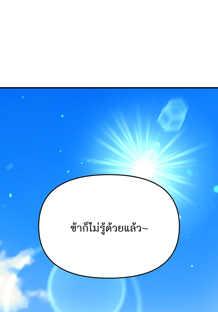 ห้องนอนลับของเจ้าหญิงต้องสาป - หน้า 152