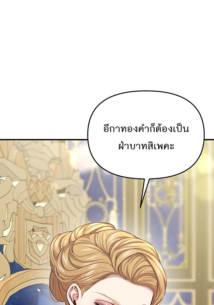 ห้องนอนลับของเจ้าหญิงต้องสาป - หน้า 16