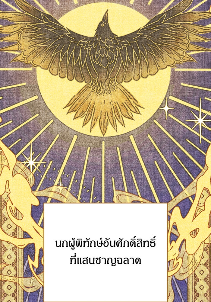ห้องนอนลับของเจ้าหญิงต้องสาป - หน้า 21