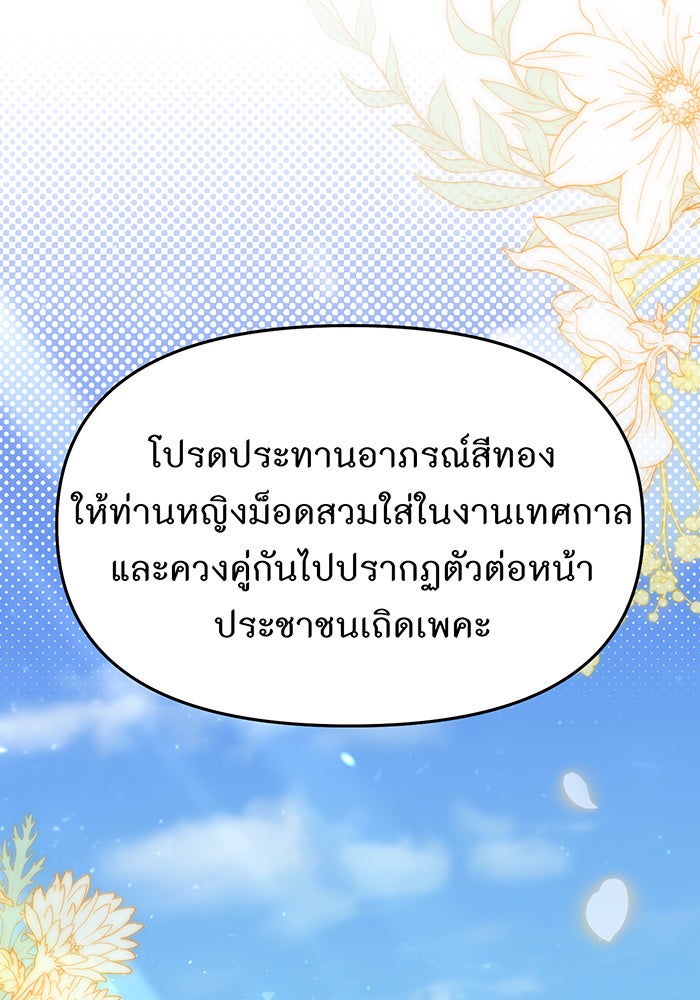 ห้องนอนลับของเจ้าหญิงต้องสาป - หน้า 3