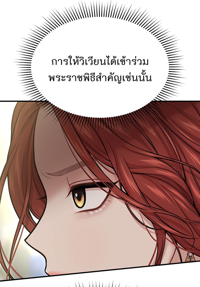 ห้องนอนลับของเจ้าหญิงต้องสาป - หน้า 35