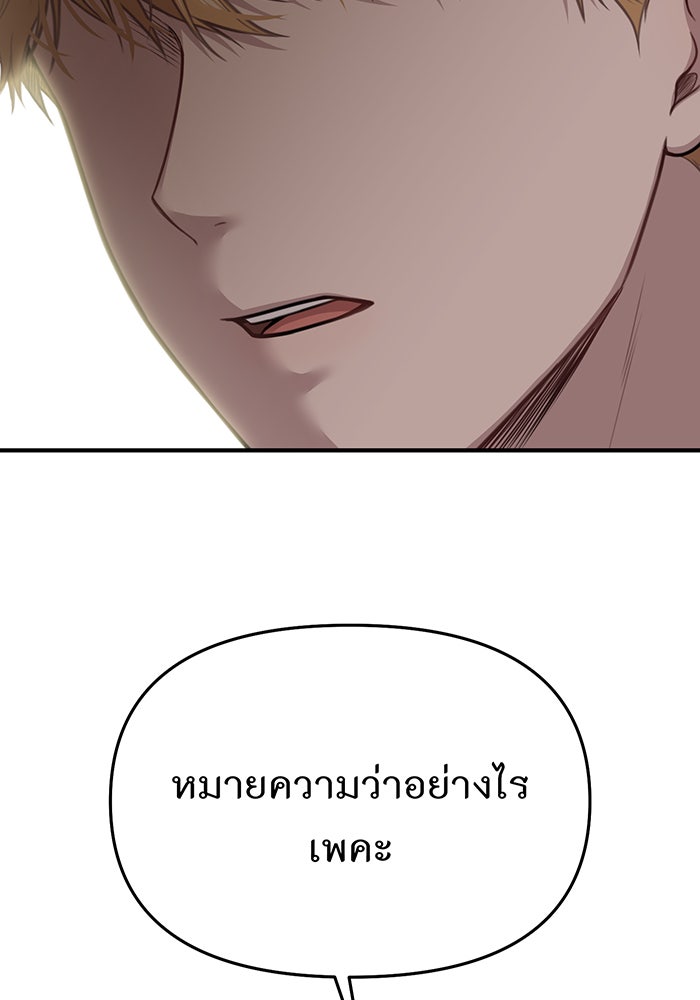 ห้องนอนลับของเจ้าหญิงต้องสาป - หน้า 43